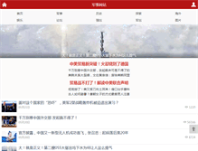 Tablet Screenshot of cnqiang.com